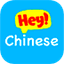 HeyChinese Logo